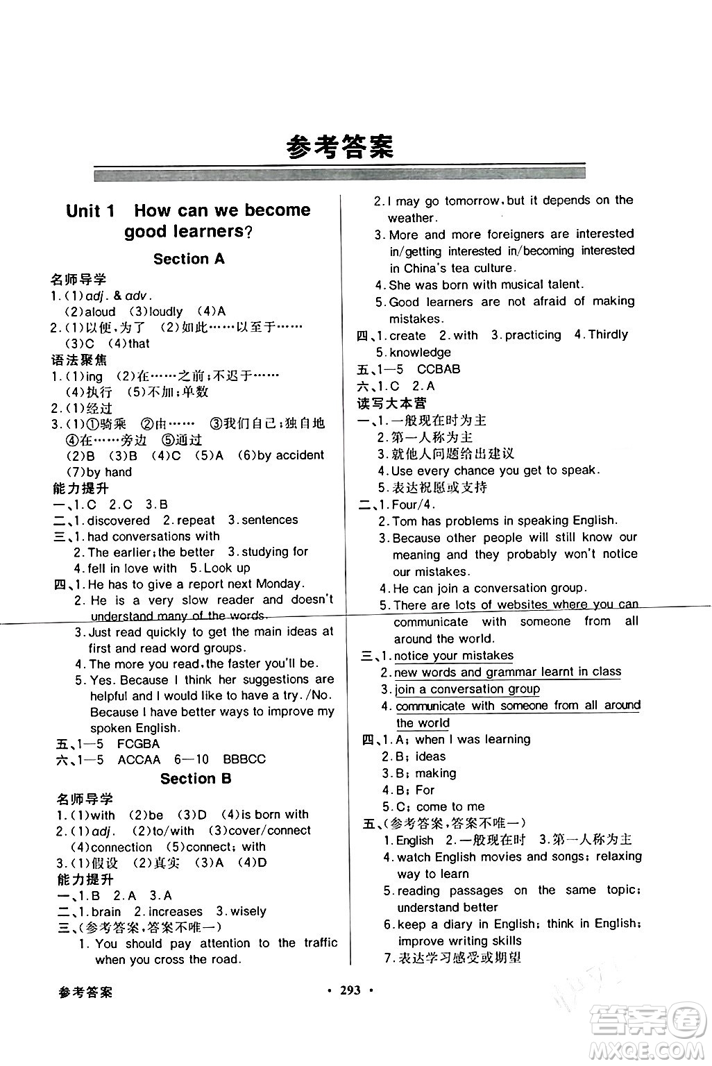 人民教育出版社2024年春同步導學與優(yōu)化訓練九年級英語下冊人教版答案