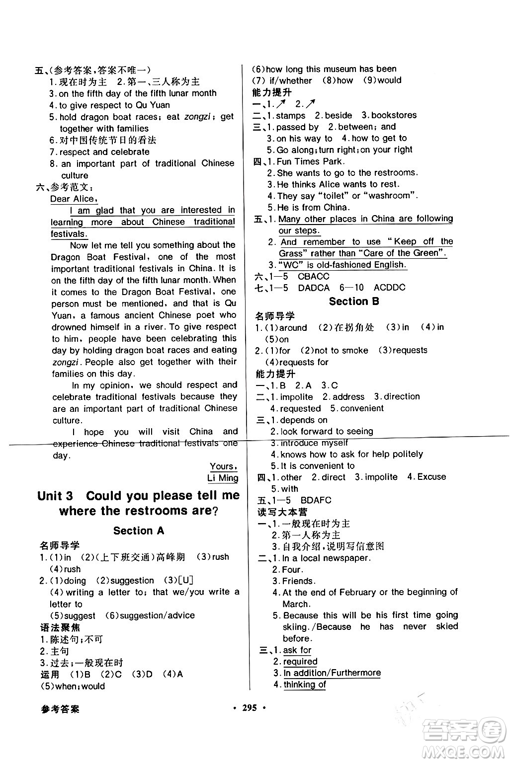 人民教育出版社2024年春同步導學與優(yōu)化訓練九年級英語下冊人教版答案