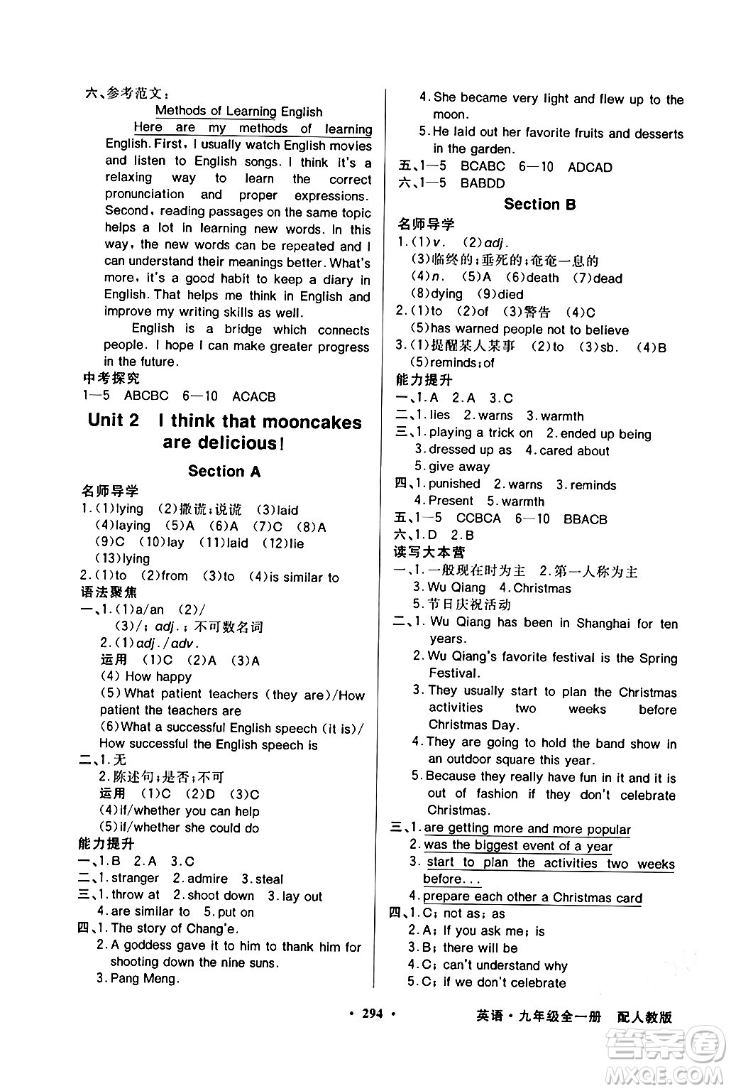 人民教育出版社2024年春同步導學與優(yōu)化訓練九年級英語下冊人教版答案
