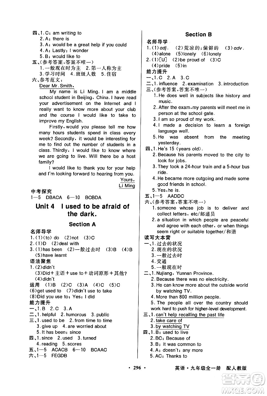 人民教育出版社2024年春同步導學與優(yōu)化訓練九年級英語下冊人教版答案