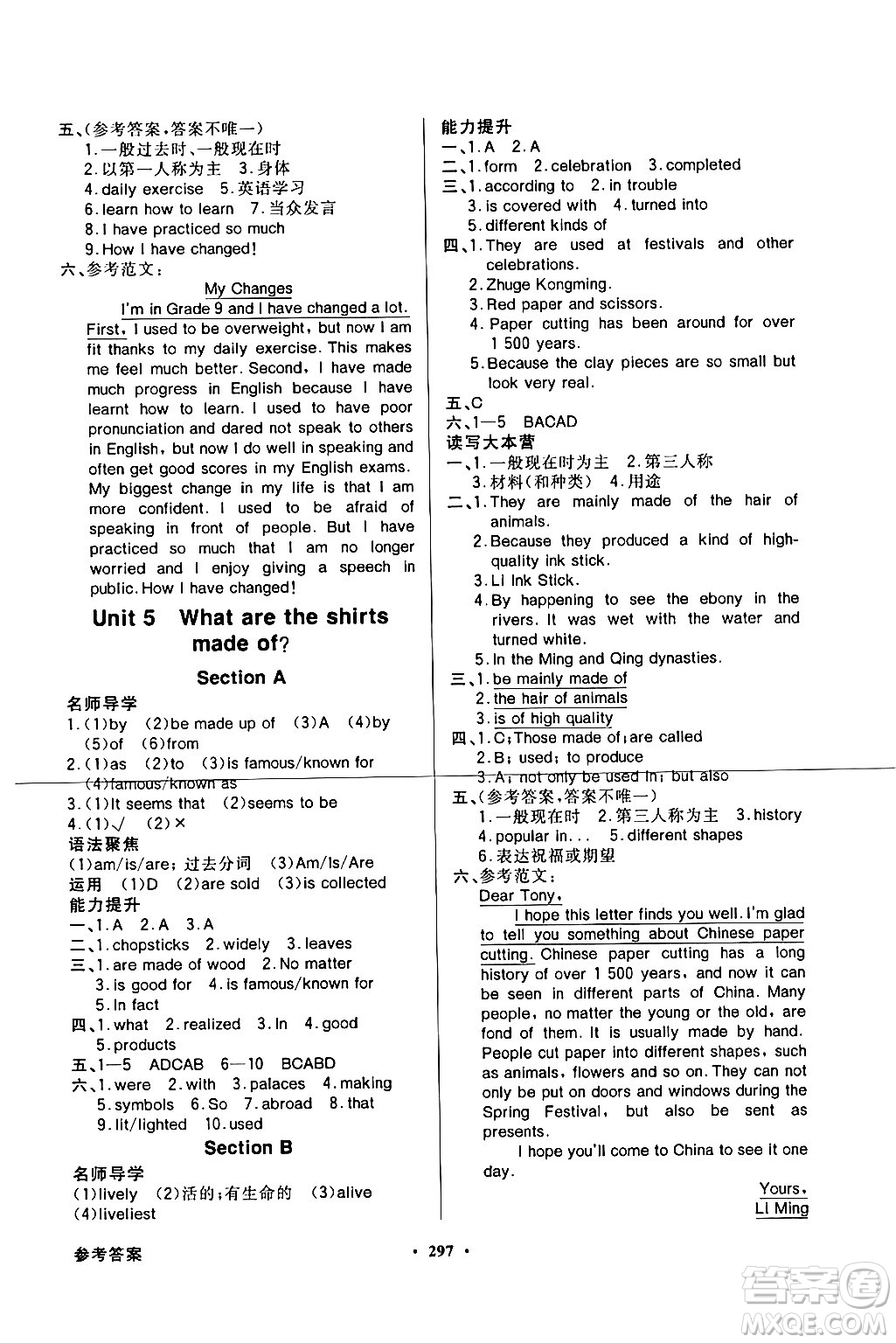 人民教育出版社2024年春同步導學與優(yōu)化訓練九年級英語下冊人教版答案