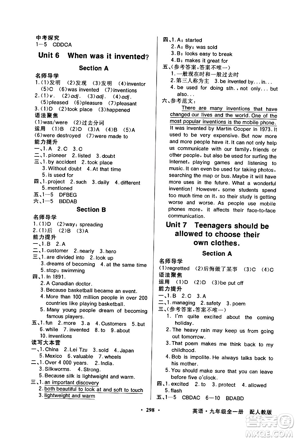 人民教育出版社2024年春同步導學與優(yōu)化訓練九年級英語下冊人教版答案