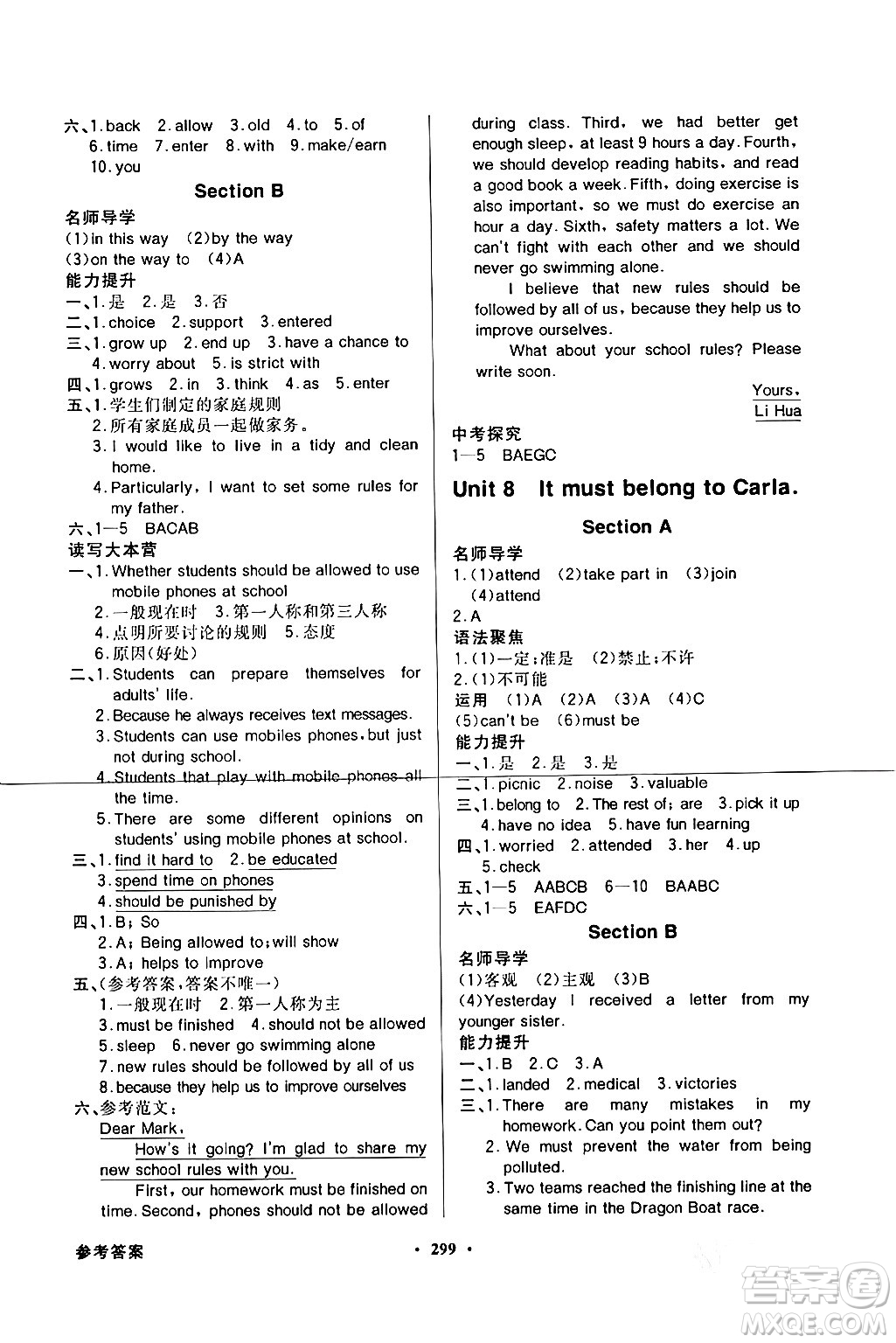 人民教育出版社2024年春同步導學與優(yōu)化訓練九年級英語下冊人教版答案