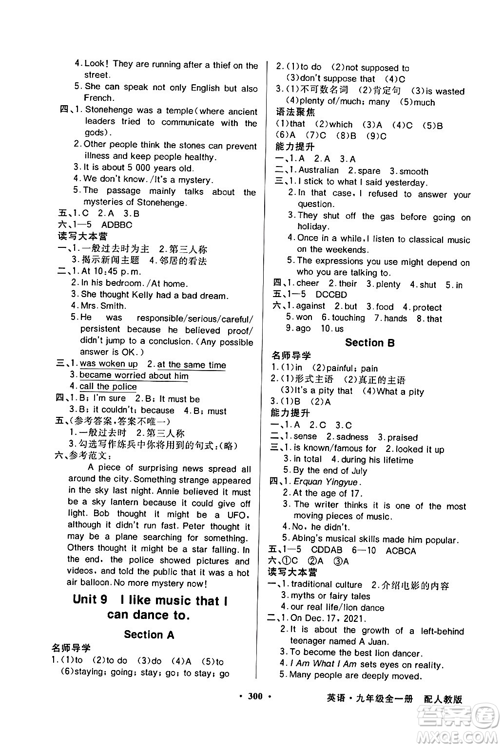 人民教育出版社2024年春同步導學與優(yōu)化訓練九年級英語下冊人教版答案
