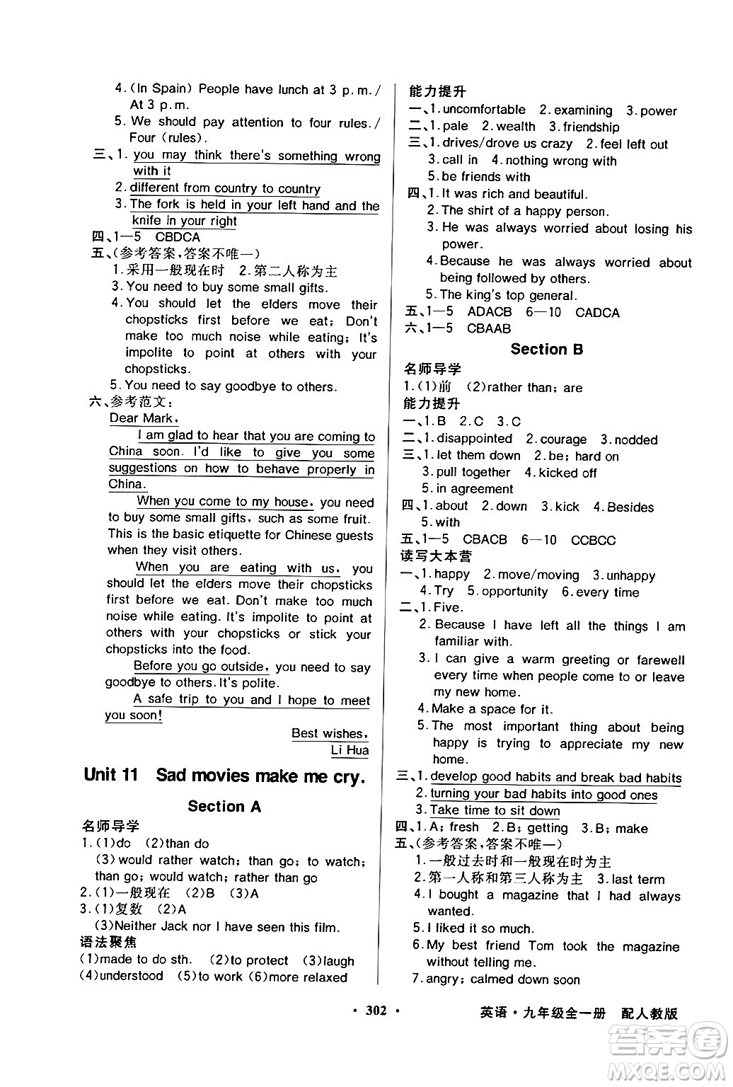 人民教育出版社2024年春同步導學與優(yōu)化訓練九年級英語下冊人教版答案