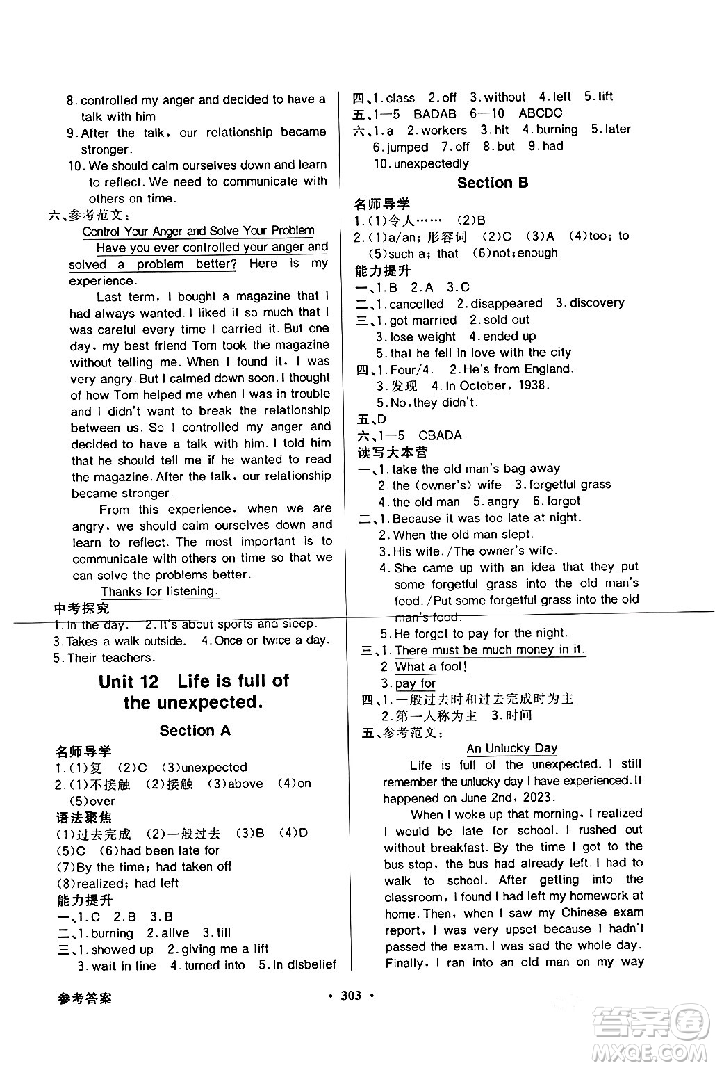 人民教育出版社2024年春同步導學與優(yōu)化訓練九年級英語下冊人教版答案