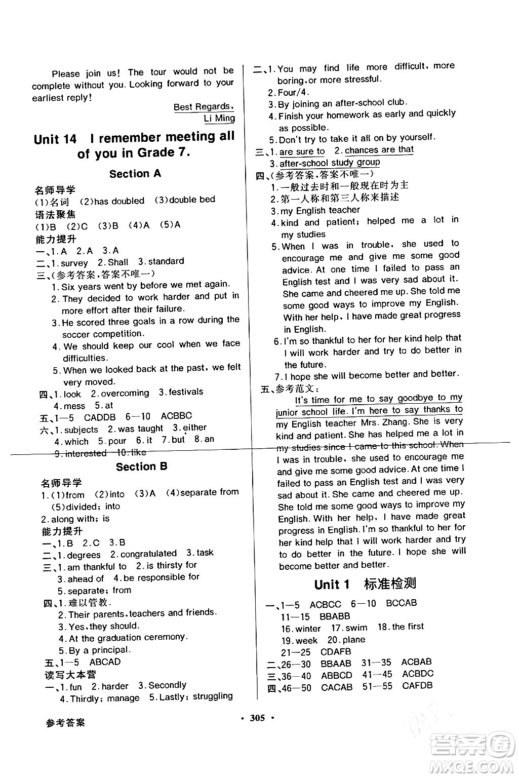 人民教育出版社2024年春同步導學與優(yōu)化訓練九年級英語下冊人教版答案