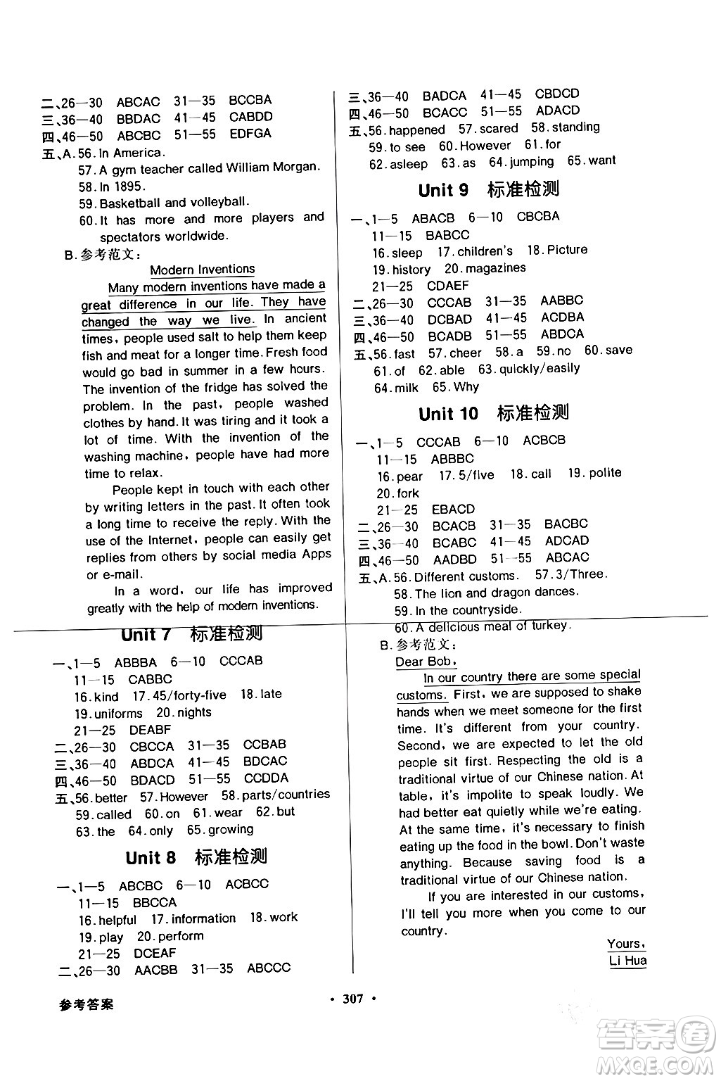 人民教育出版社2024年春同步導學與優(yōu)化訓練九年級英語下冊人教版答案