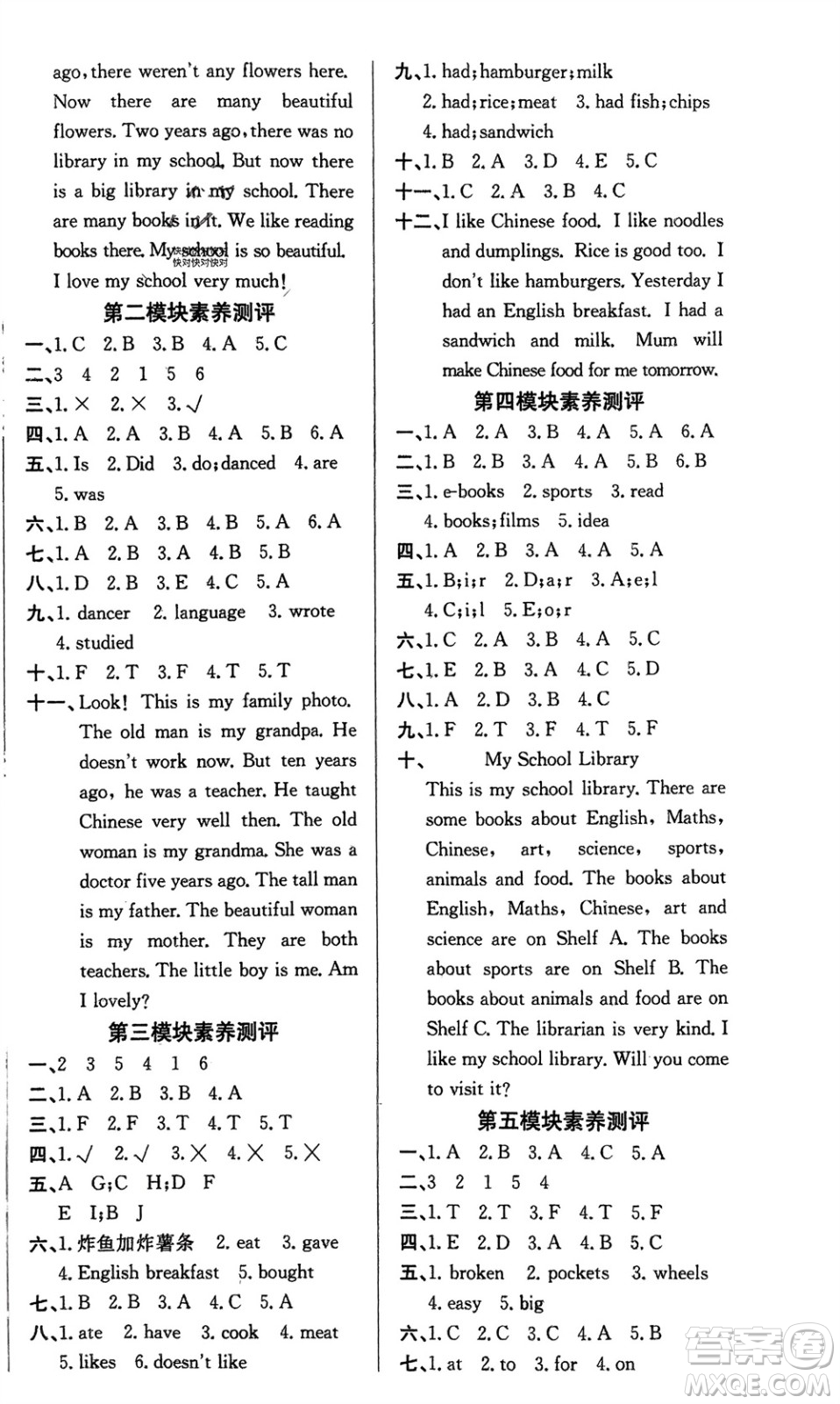 新世紀(jì)出版社2024年春百年學(xué)典同步導(dǎo)學(xué)與優(yōu)化訓(xùn)練五年級英語下冊外研版參考答案