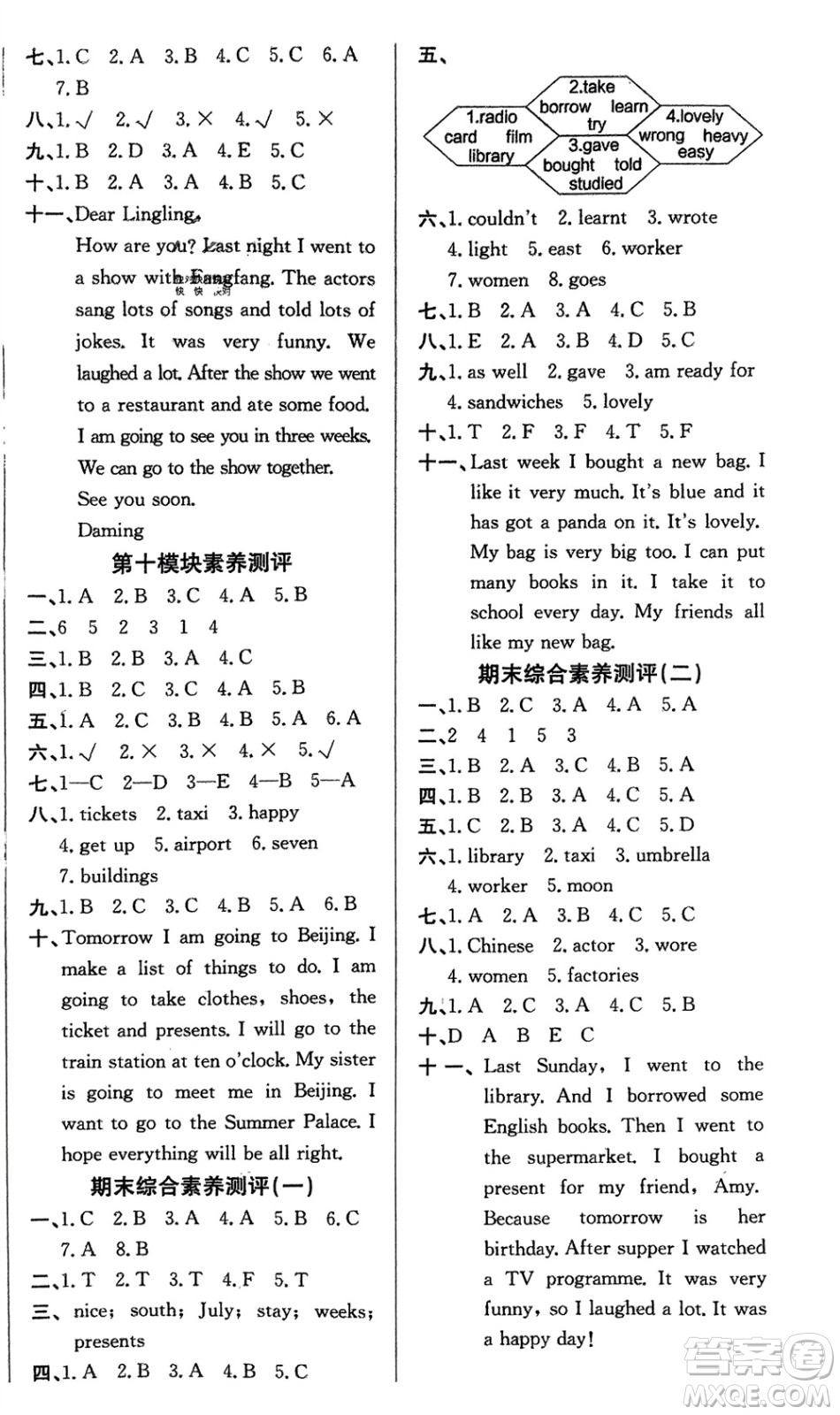 新世紀(jì)出版社2024年春百年學(xué)典同步導(dǎo)學(xué)與優(yōu)化訓(xùn)練五年級英語下冊外研版參考答案