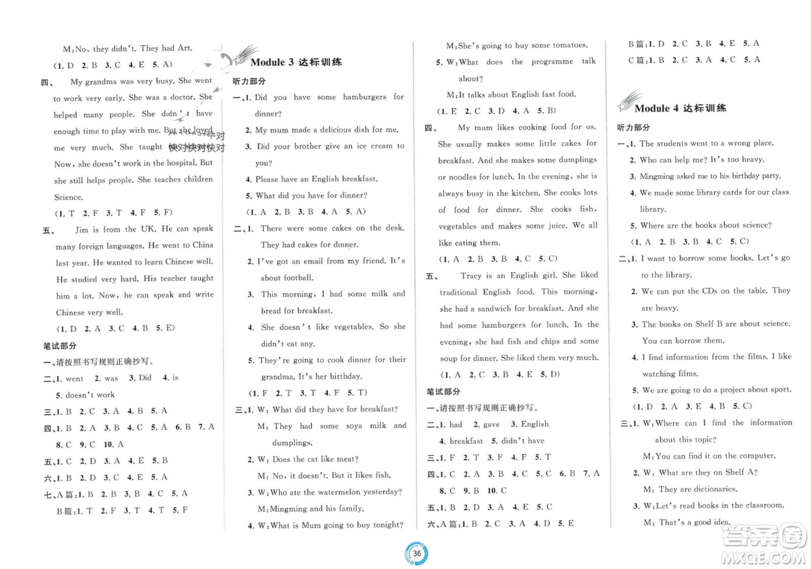 廣西師范大學出版社2024年春新課程學習與測評單元雙測五年級英語下冊B版外研版參考答案