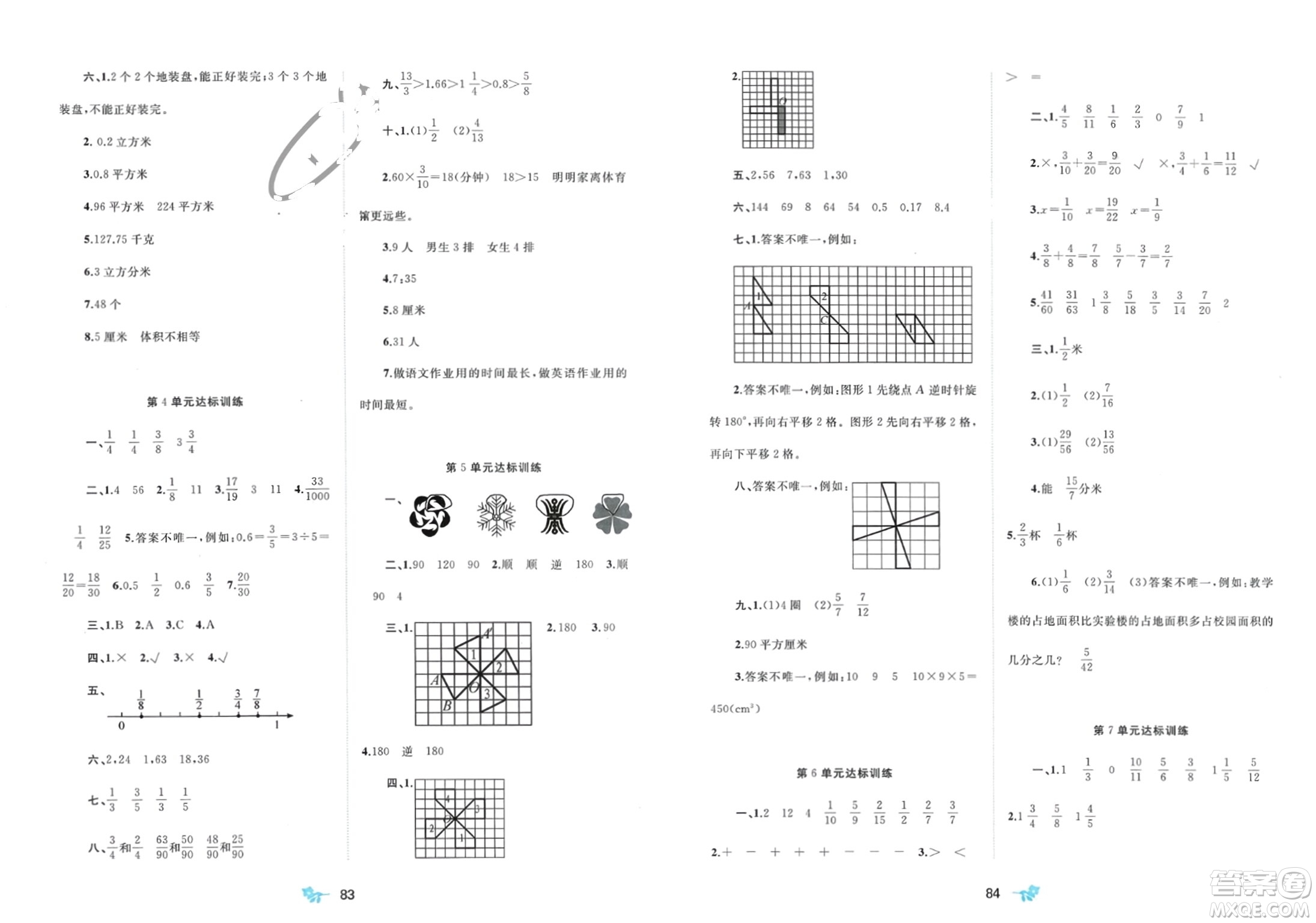 廣西師范大學(xué)出版社2024年春新課程學(xué)習(xí)與測評單元雙測五年級數(shù)學(xué)下冊A版人教版參考答案