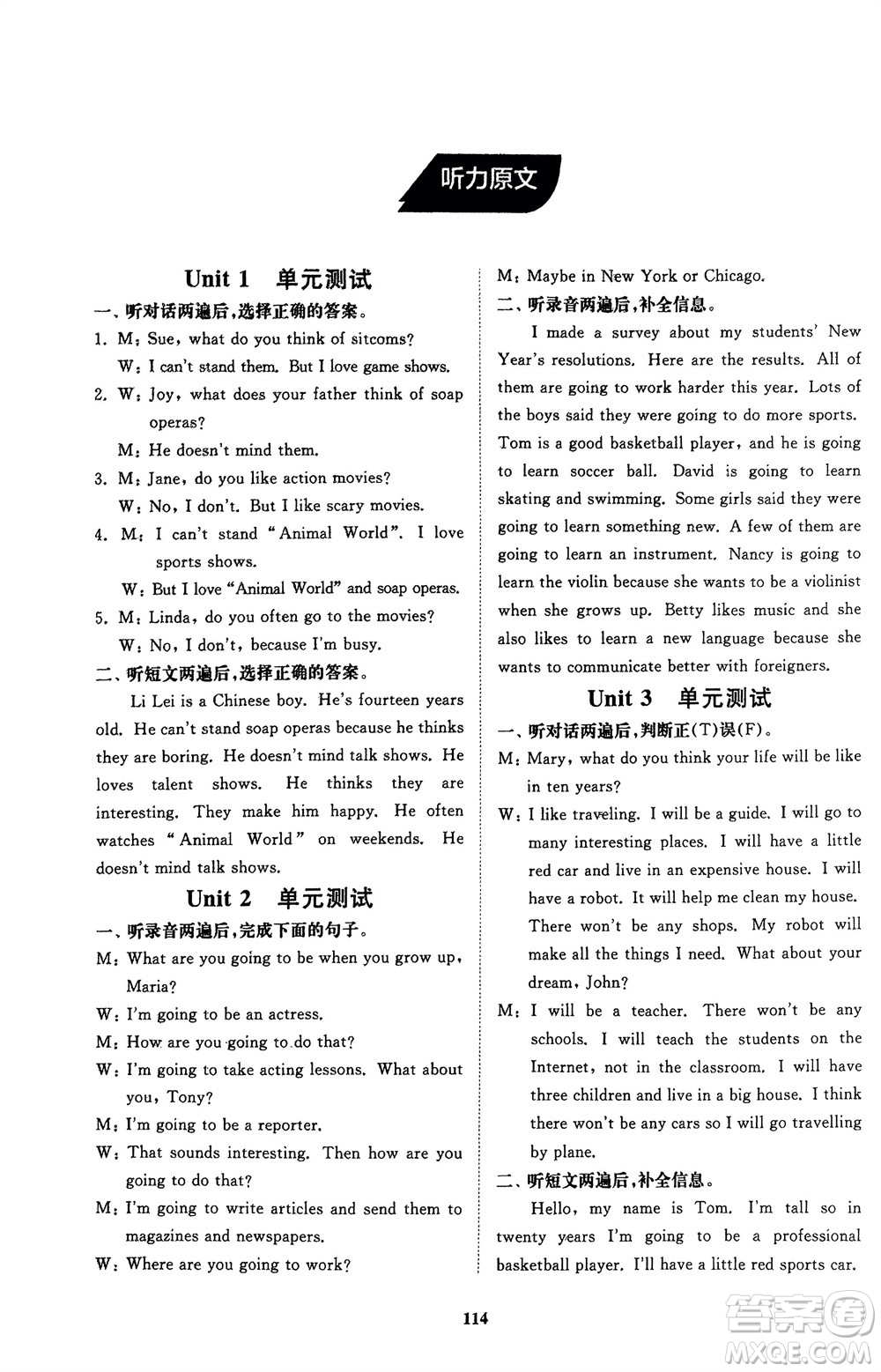 山東友誼出版社2024年春初中同步練習(xí)冊(cè)七年級(jí)英語(yǔ)下冊(cè)魯教版參考答案