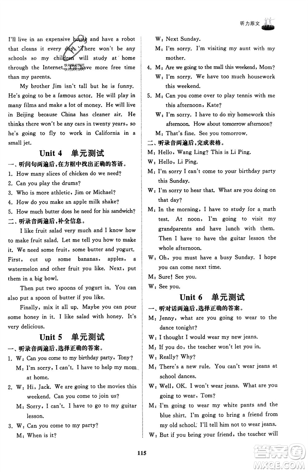 山東友誼出版社2024年春初中同步練習(xí)冊(cè)七年級(jí)英語(yǔ)下冊(cè)魯教版參考答案