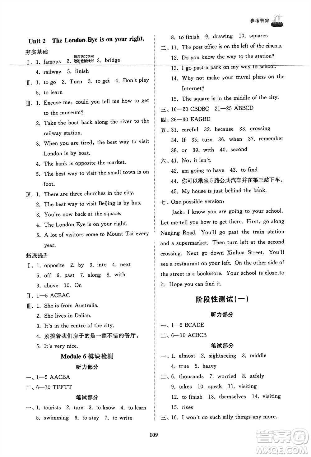山東友誼出版社2024年春初中同步練習(xí)冊七年級英語下冊外研版參考答案