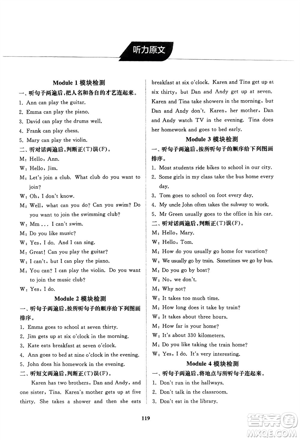 山東友誼出版社2024年春初中同步練習(xí)冊七年級英語下冊外研版參考答案