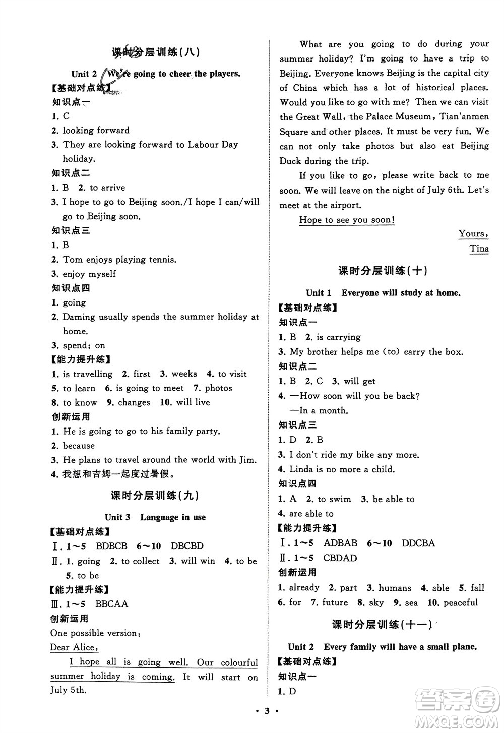 山東教育出版社2024年春初中同步練習(xí)冊(cè)分層卷七年級(jí)英語下冊(cè)外研版參考答案