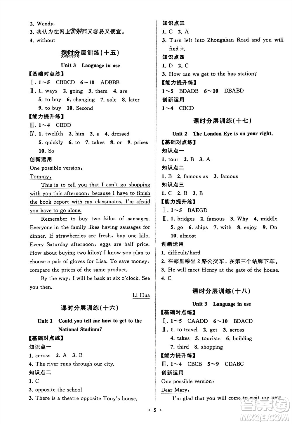 山東教育出版社2024年春初中同步練習(xí)冊(cè)分層卷七年級(jí)英語下冊(cè)外研版參考答案