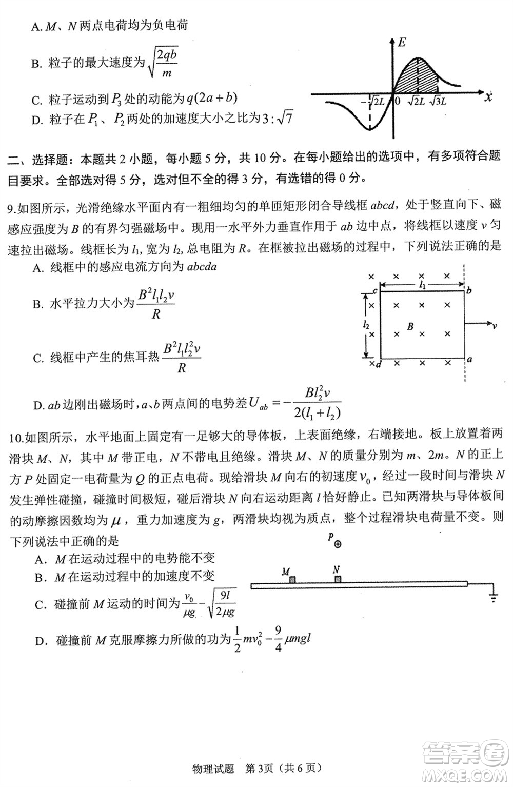 合肥市2024屆高三下學期第一次教學質(zhì)量檢測物理參考答案