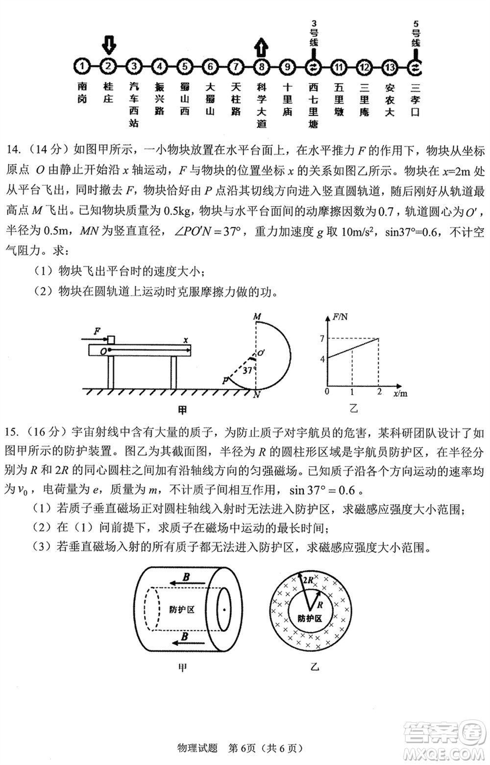 合肥市2024屆高三下學期第一次教學質(zhì)量檢測物理參考答案