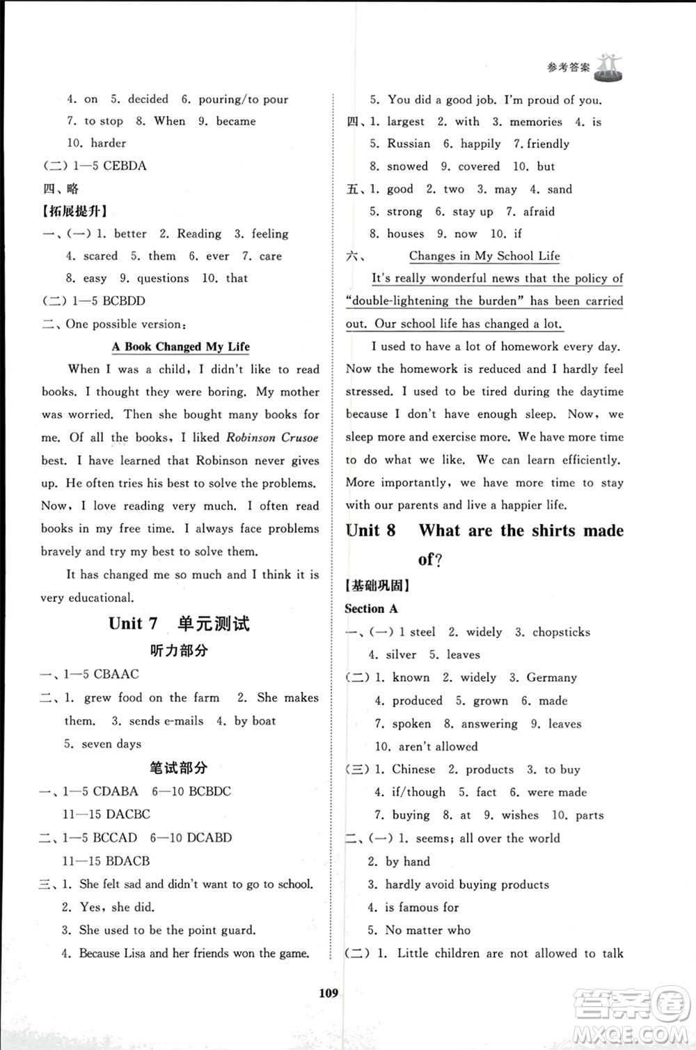 山東友誼出版社2024年春初中同步練習冊八年級英語下冊魯教版參考答案