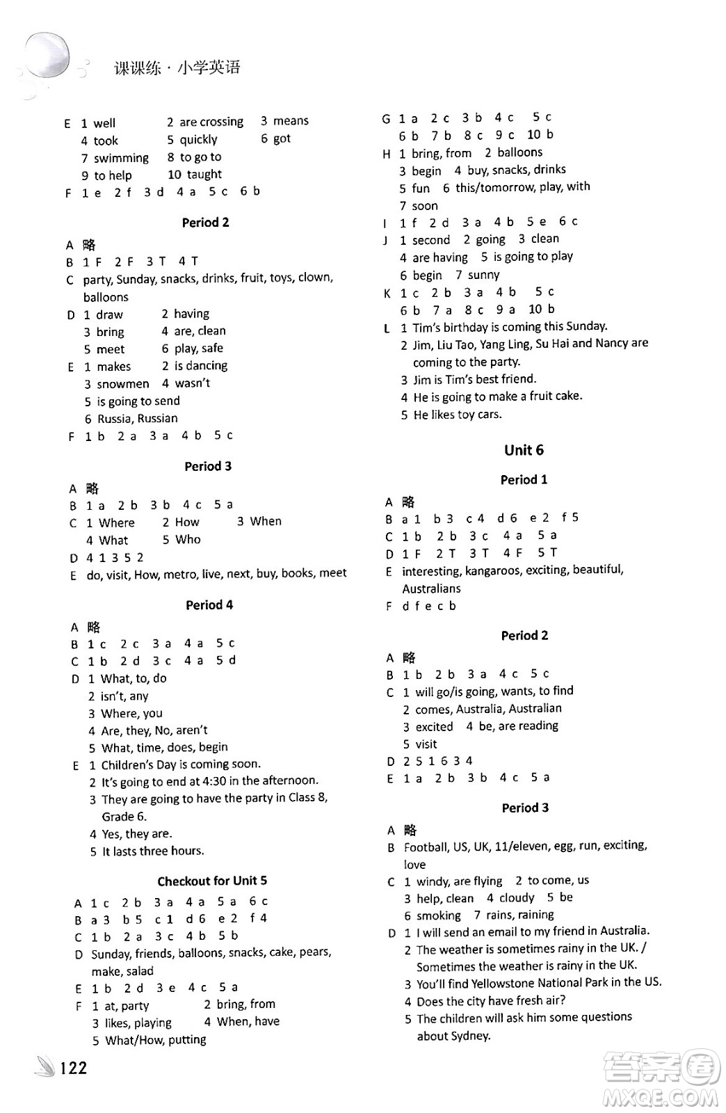 譯林出版社2024年春課課練小學(xué)英語(yǔ)六年級(jí)英語(yǔ)下冊(cè)通用版答案
