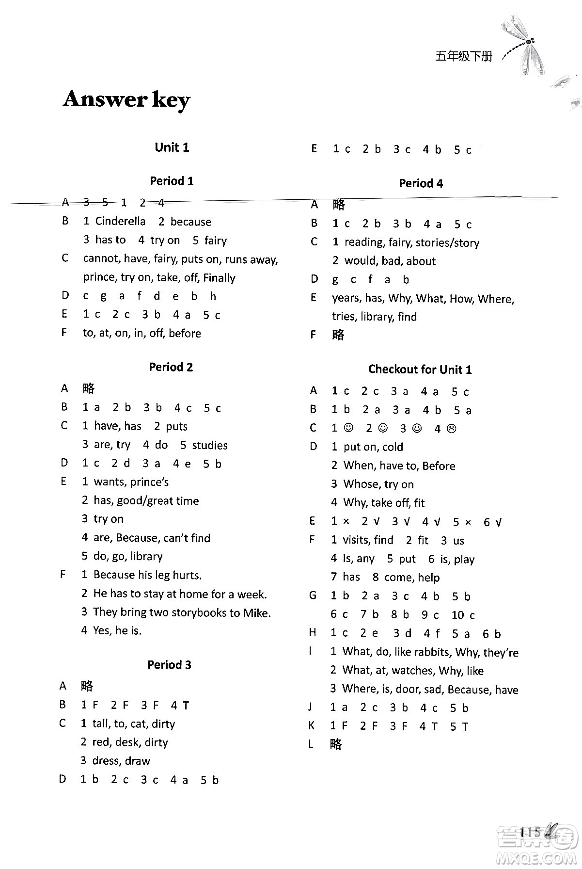 譯林出版社2024年春課課練小學(xué)英語(yǔ)五年級(jí)英語(yǔ)下冊(cè)通用版答案