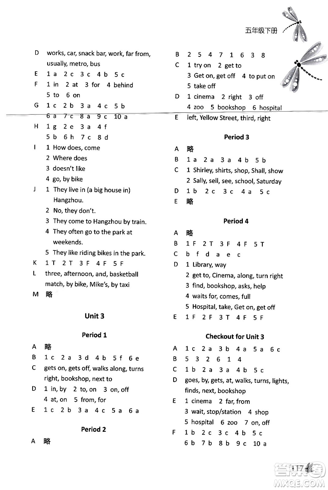 譯林出版社2024年春課課練小學(xué)英語(yǔ)五年級(jí)英語(yǔ)下冊(cè)通用版答案