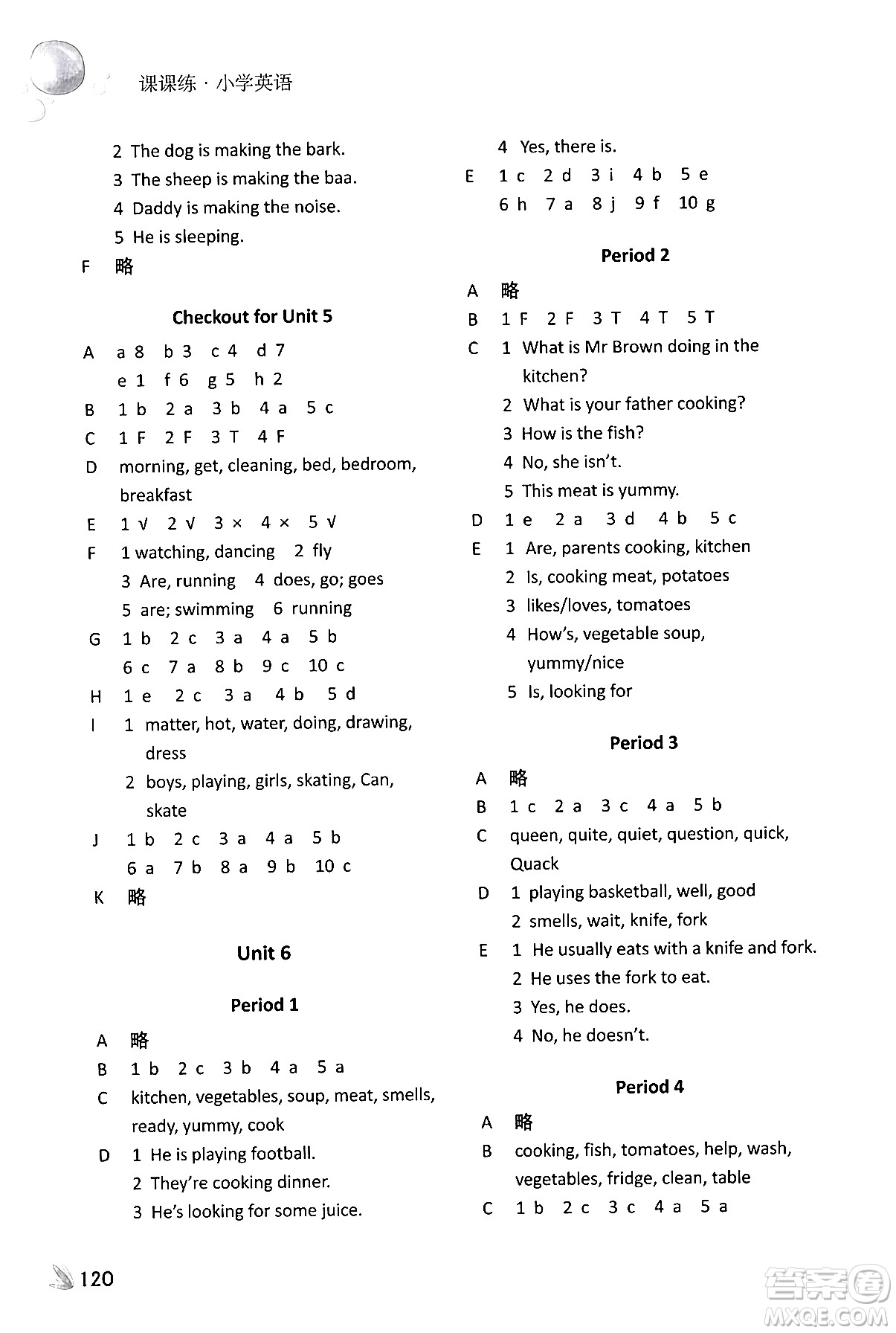 譯林出版社2024年春課課練小學(xué)英語(yǔ)五年級(jí)英語(yǔ)下冊(cè)通用版答案