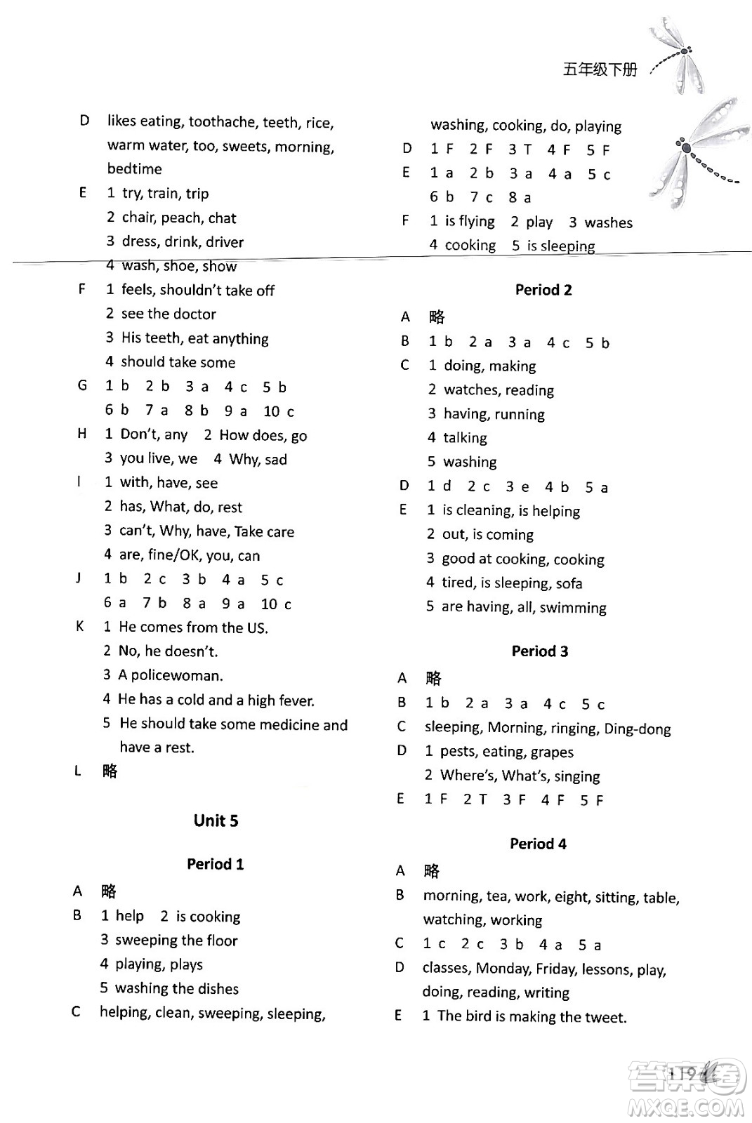 譯林出版社2024年春課課練小學(xué)英語(yǔ)五年級(jí)英語(yǔ)下冊(cè)通用版答案