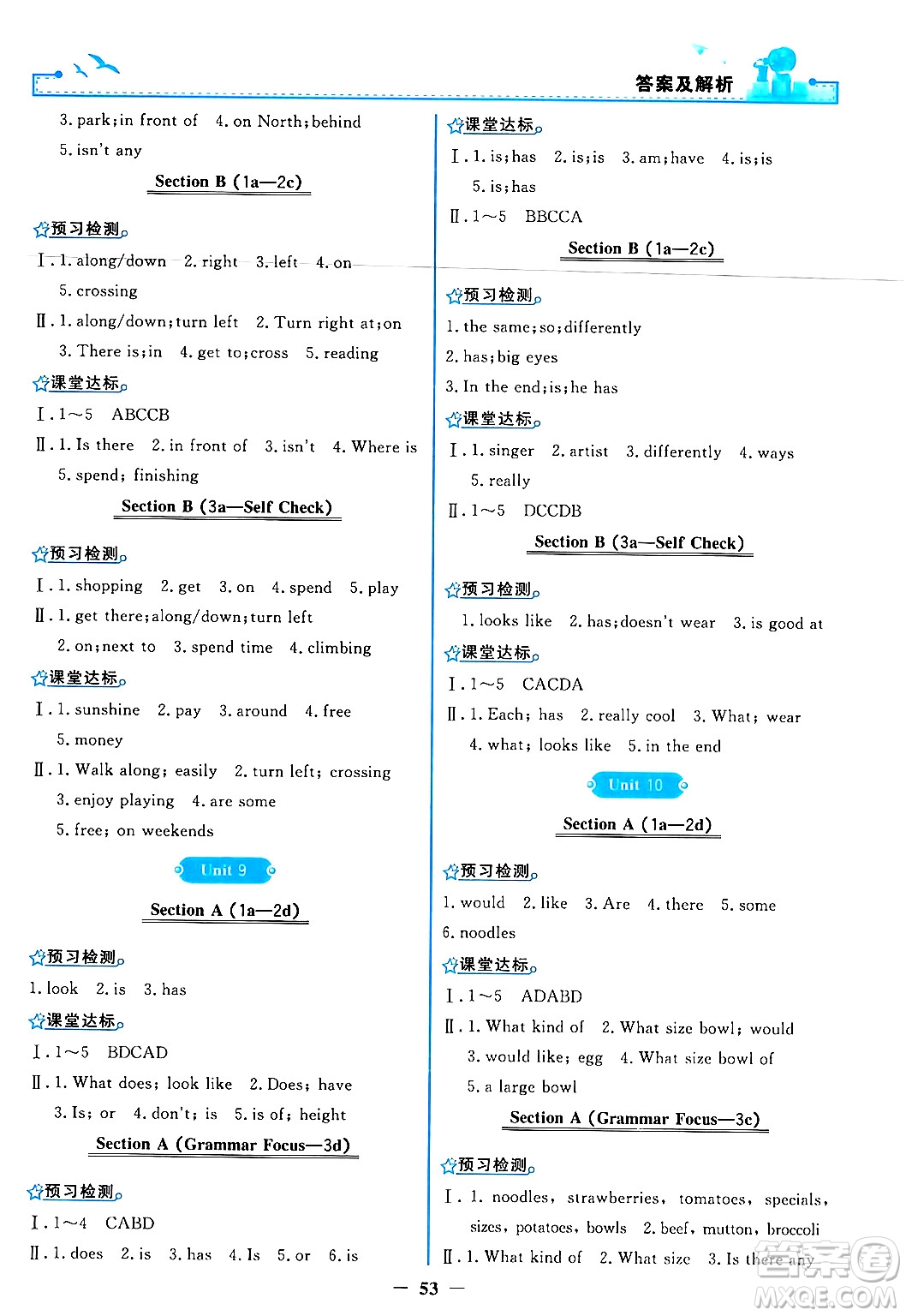 人民教育出版社2024年春陽(yáng)光課堂金牌練習(xí)冊(cè)七年級(jí)英語(yǔ)下冊(cè)人教PEP版答案