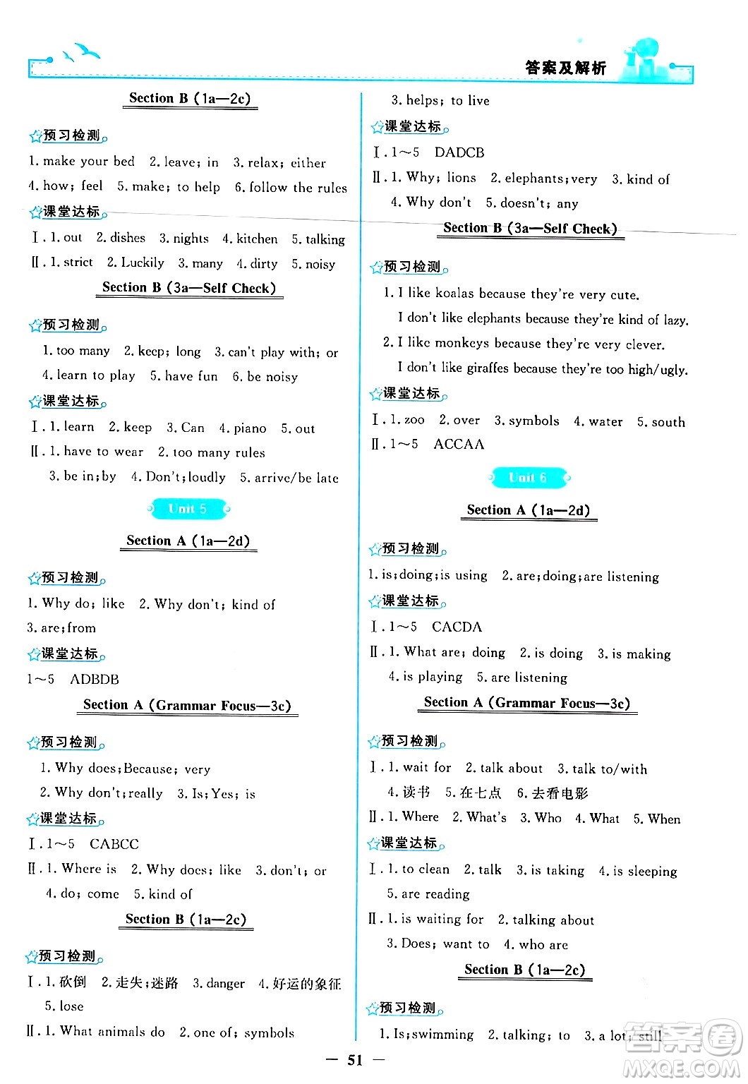 人民教育出版社2024年春陽(yáng)光課堂金牌練習(xí)冊(cè)七年級(jí)英語(yǔ)下冊(cè)人教PEP版答案