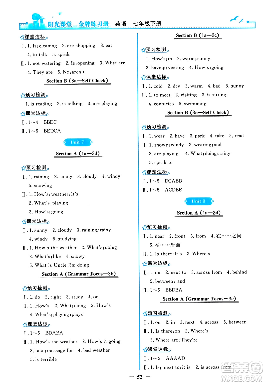人民教育出版社2024年春陽(yáng)光課堂金牌練習(xí)冊(cè)七年級(jí)英語(yǔ)下冊(cè)人教PEP版答案