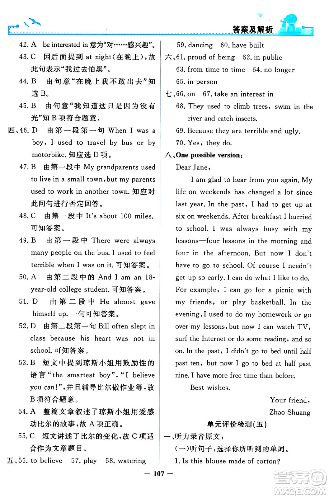 人民教育出版社2024年春陽光課堂金牌練習(xí)冊(cè)九年級(jí)英語全一冊(cè)人教PEP版答案