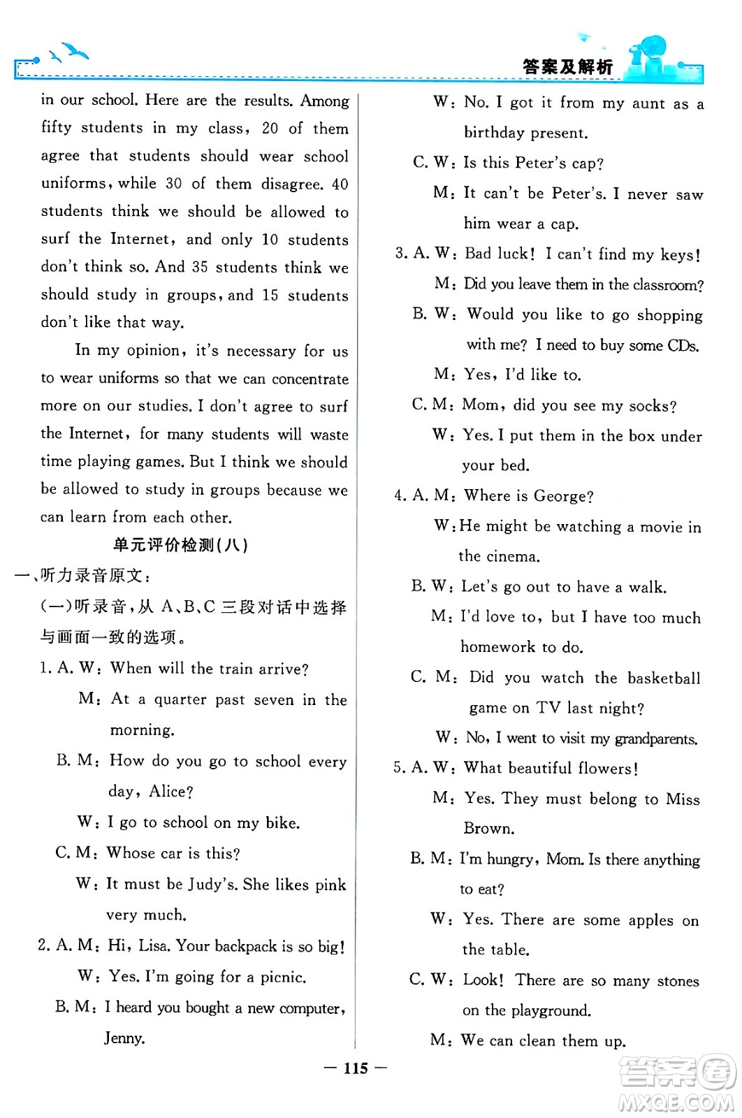 人民教育出版社2024年春陽光課堂金牌練習(xí)冊(cè)九年級(jí)英語全一冊(cè)人教PEP版答案
