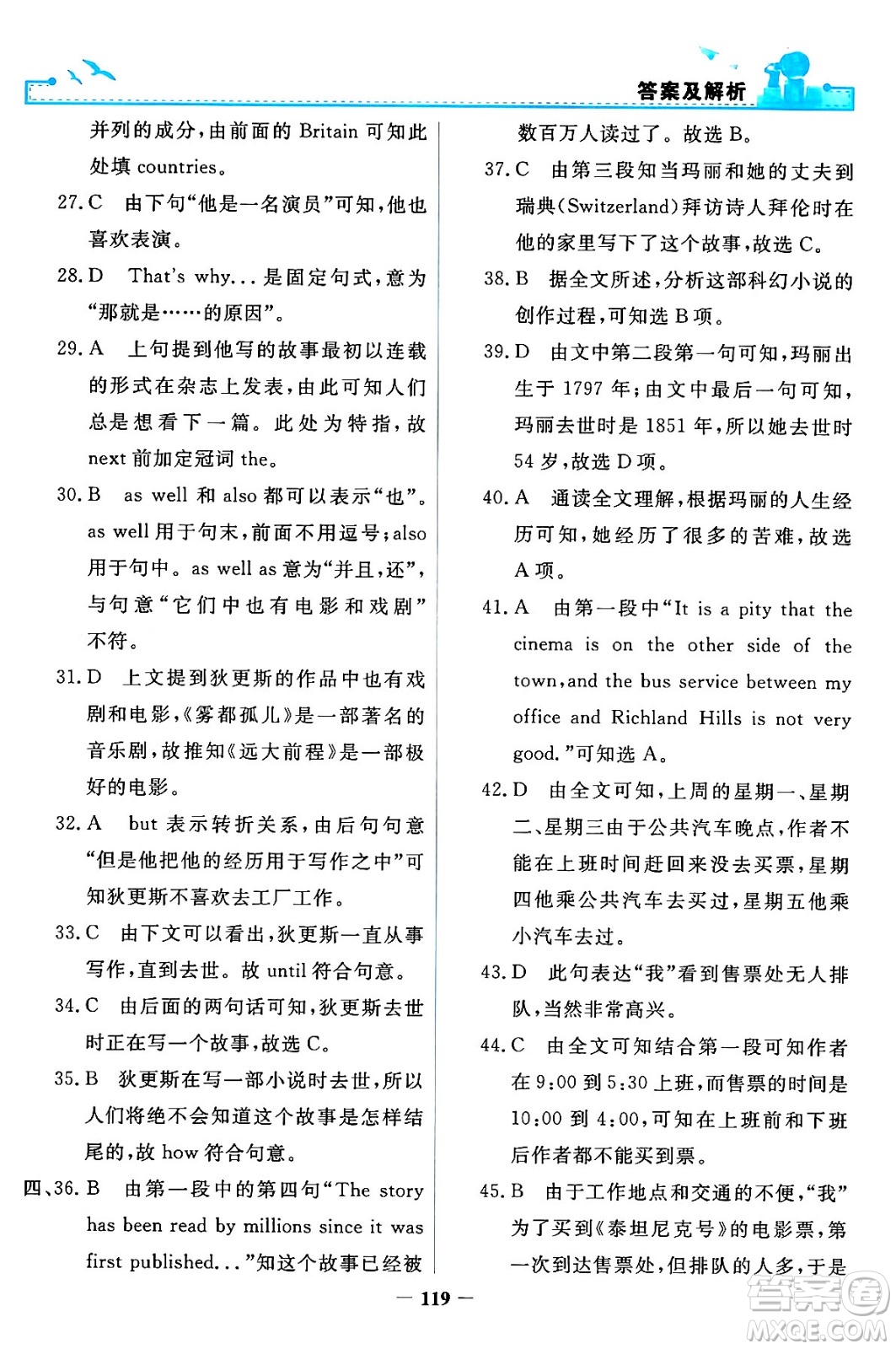 人民教育出版社2024年春陽光課堂金牌練習(xí)冊(cè)九年級(jí)英語全一冊(cè)人教PEP版答案