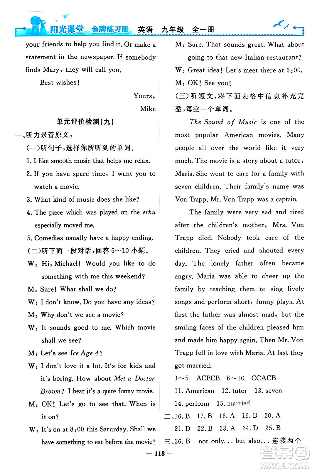 人民教育出版社2024年春陽光課堂金牌練習(xí)冊(cè)九年級(jí)英語全一冊(cè)人教PEP版答案