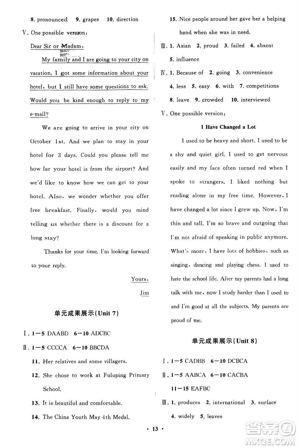 山東教育出版社2024年春初中同步練習(xí)冊分層卷八年級英語下冊五四學(xué)制魯教版參考答案