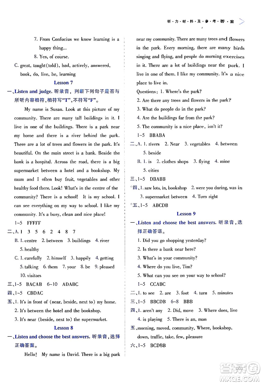 天津教育出版社2024年春學習質(zhì)量監(jiān)測六年級英語下冊人教版答案