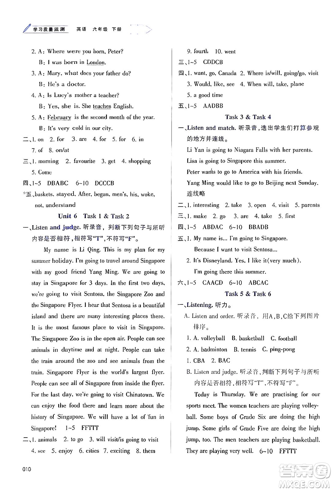 天津教育出版社2024年春學習質(zhì)量監(jiān)測六年級英語下冊人教版答案