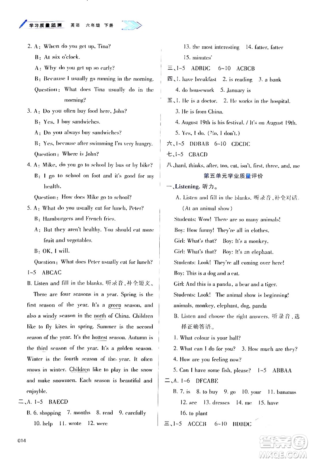 天津教育出版社2024年春學習質(zhì)量監(jiān)測六年級英語下冊人教版答案