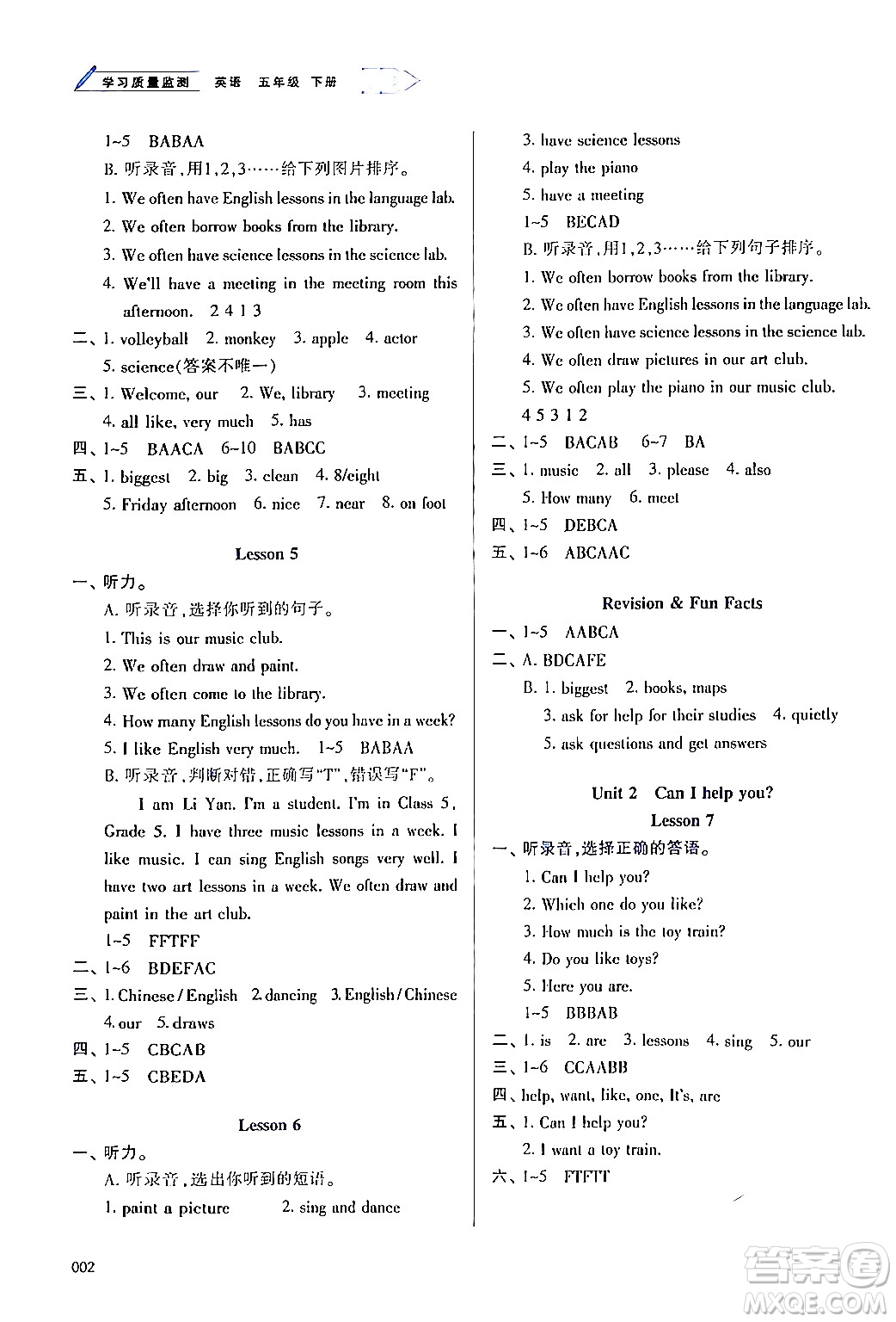 天津教育出版社2024年春學(xué)習(xí)質(zhì)量監(jiān)測五年級(jí)英語下冊(cè)人教版答案