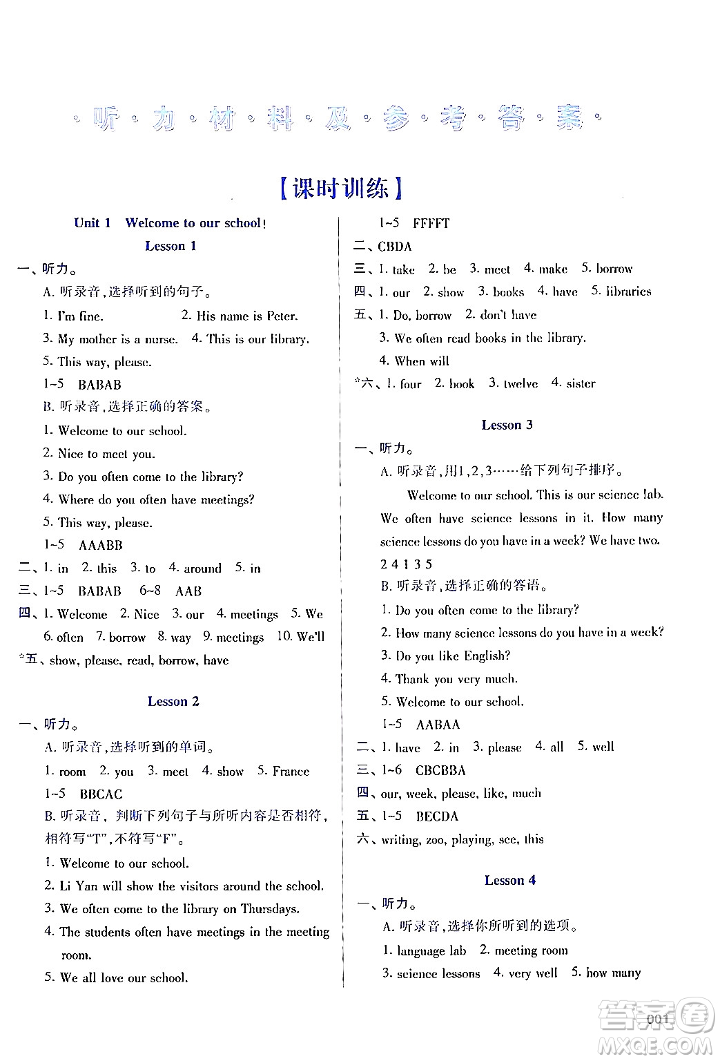 天津教育出版社2024年春學(xué)習(xí)質(zhì)量監(jiān)測五年級(jí)英語下冊(cè)人教版答案