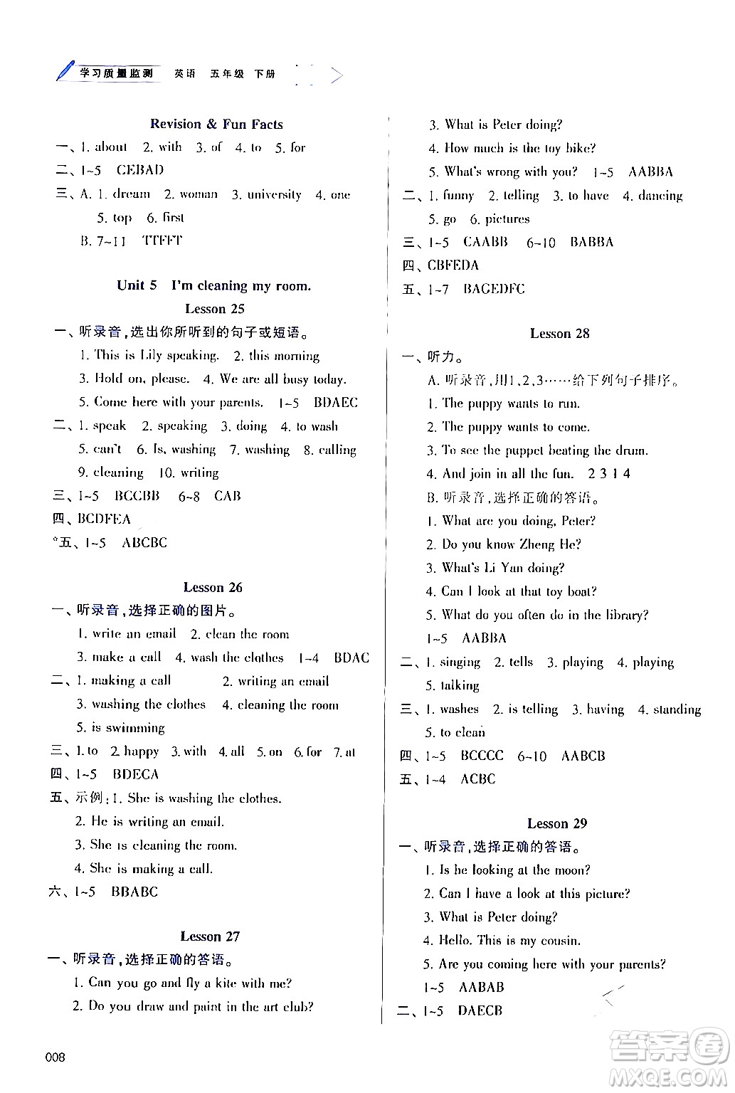 天津教育出版社2024年春學(xué)習(xí)質(zhì)量監(jiān)測五年級(jí)英語下冊(cè)人教版答案