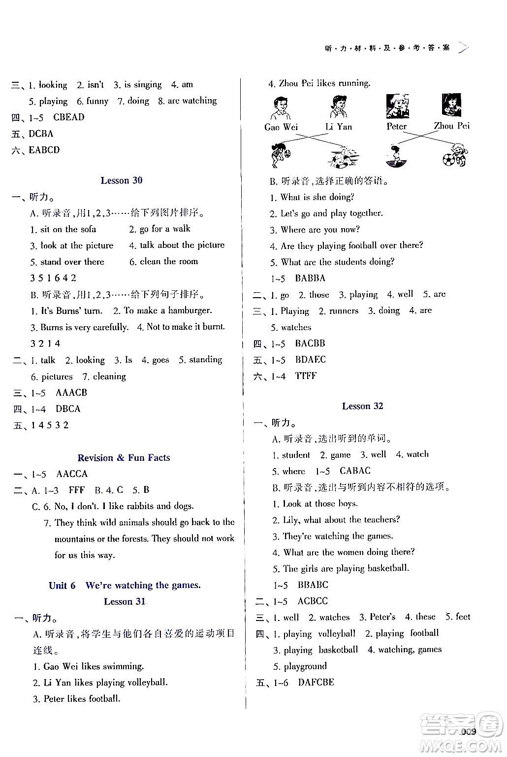 天津教育出版社2024年春學(xué)習(xí)質(zhì)量監(jiān)測五年級(jí)英語下冊(cè)人教版答案