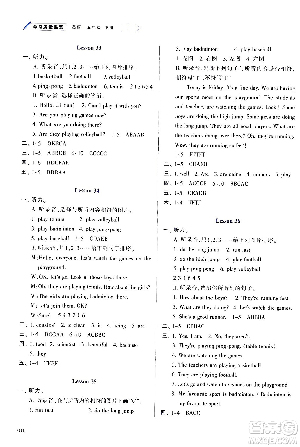 天津教育出版社2024年春學(xué)習(xí)質(zhì)量監(jiān)測五年級(jí)英語下冊(cè)人教版答案
