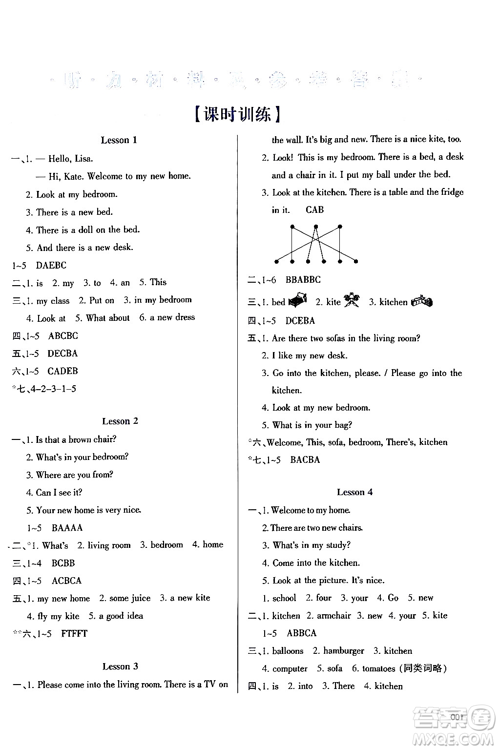 天津教育出版社2024年春學(xué)習(xí)質(zhì)量監(jiān)測四年級英語下冊人教版答案