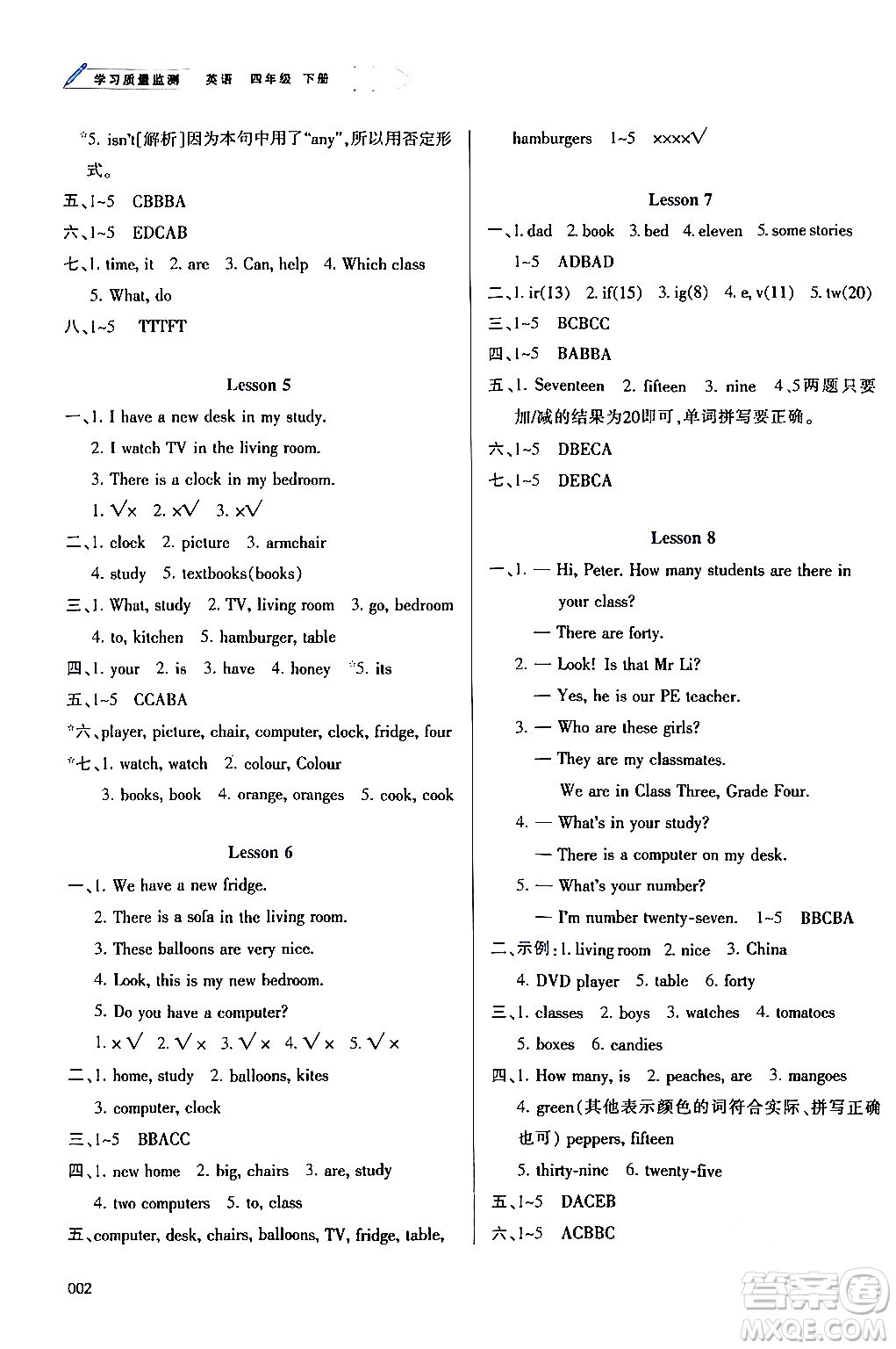 天津教育出版社2024年春學(xué)習(xí)質(zhì)量監(jiān)測四年級英語下冊人教版答案