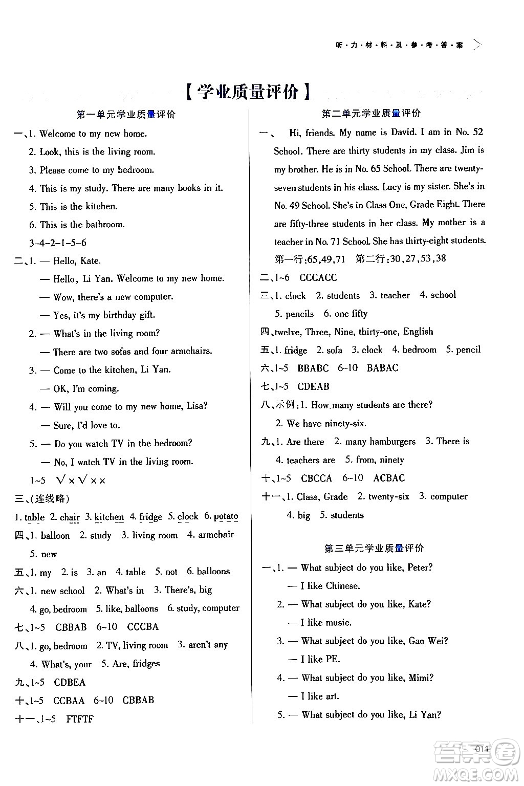 天津教育出版社2024年春學(xué)習(xí)質(zhì)量監(jiān)測四年級英語下冊人教版答案