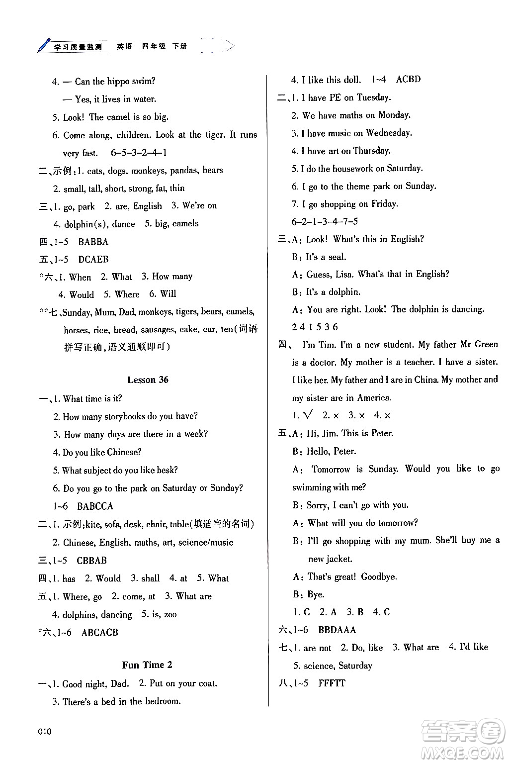 天津教育出版社2024年春學(xué)習(xí)質(zhì)量監(jiān)測四年級英語下冊人教版答案